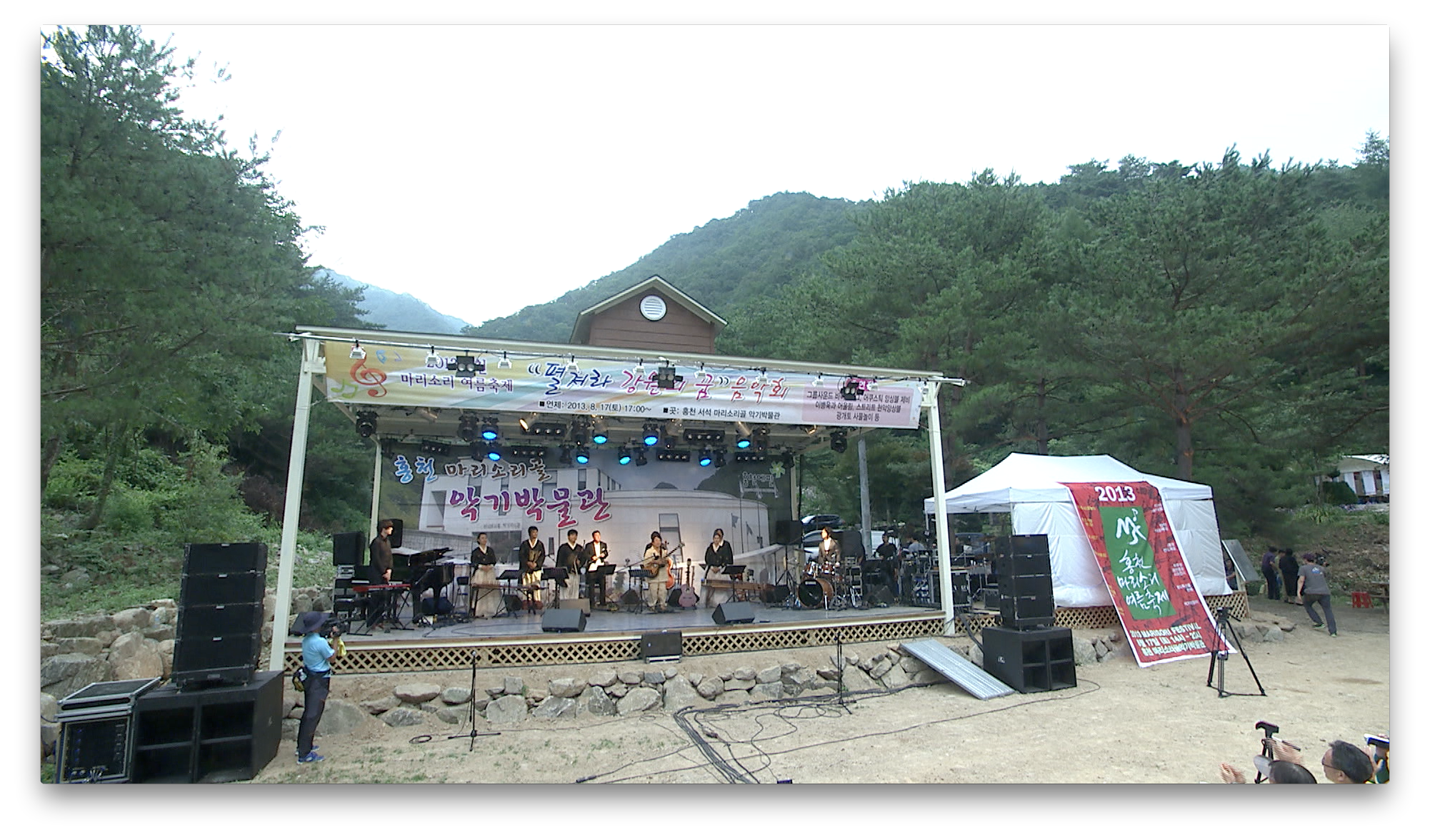 2013 홍천 마리소리 여름축제 1부